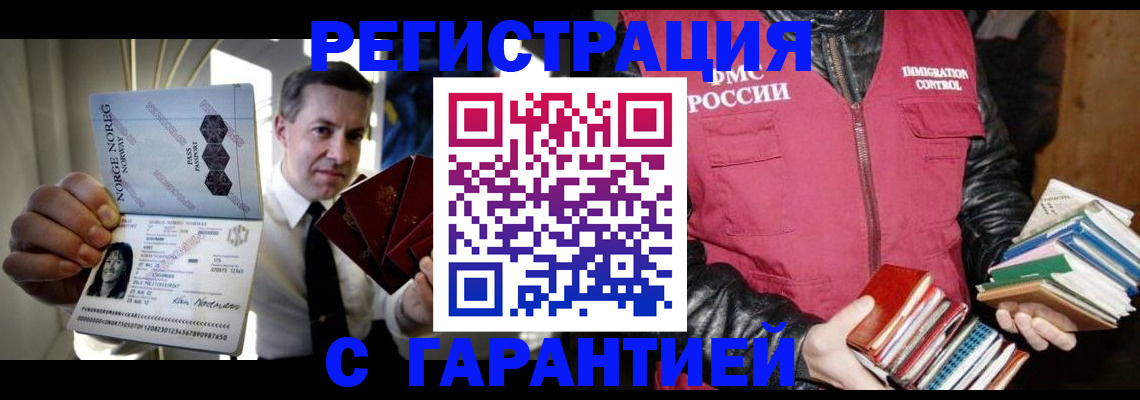 временная регистрация для всех в Ахтубинске