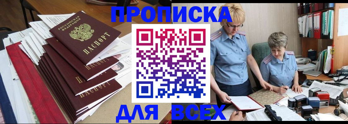 временная регистрация 2025 в Ахтубинске