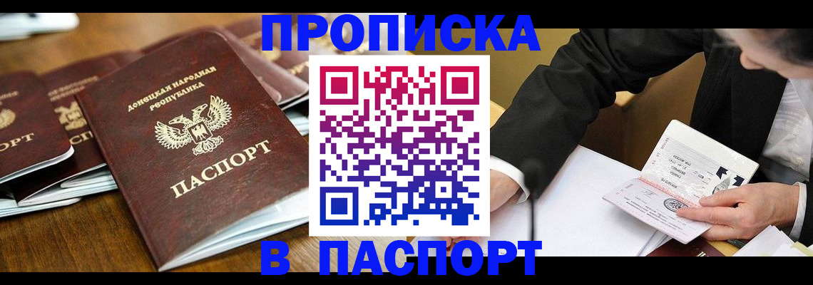 прописка для школы в Ахтубинске